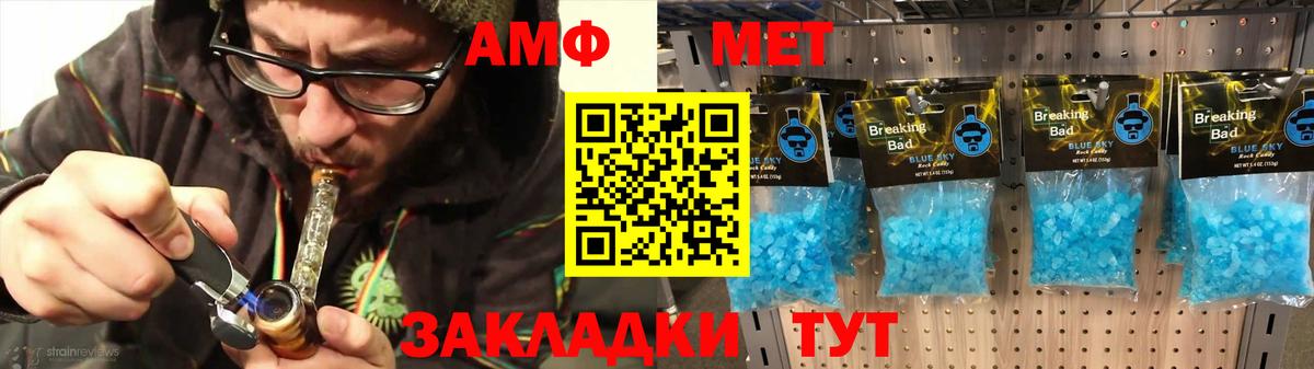 АМФЕТАМИН Premium Надым