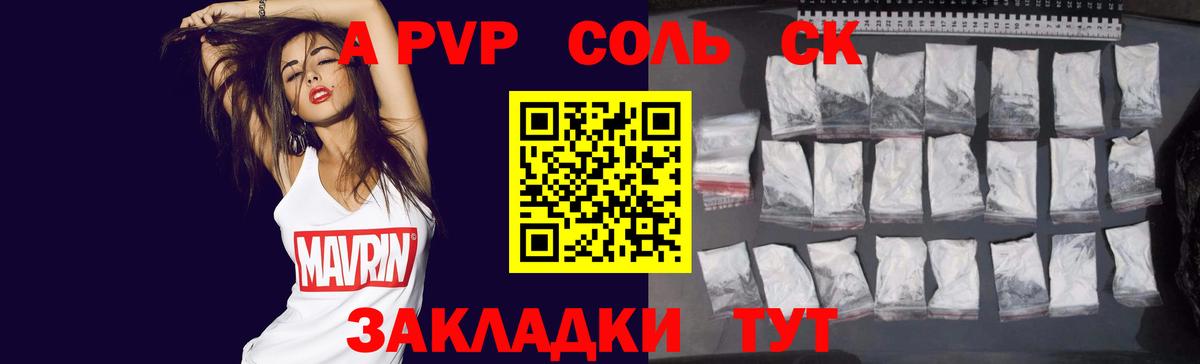 сколько стоит  Вход с VPN  Надым  APVP крисы CK  A PVP  APVP Соль  А ПВП СК КРИС 
