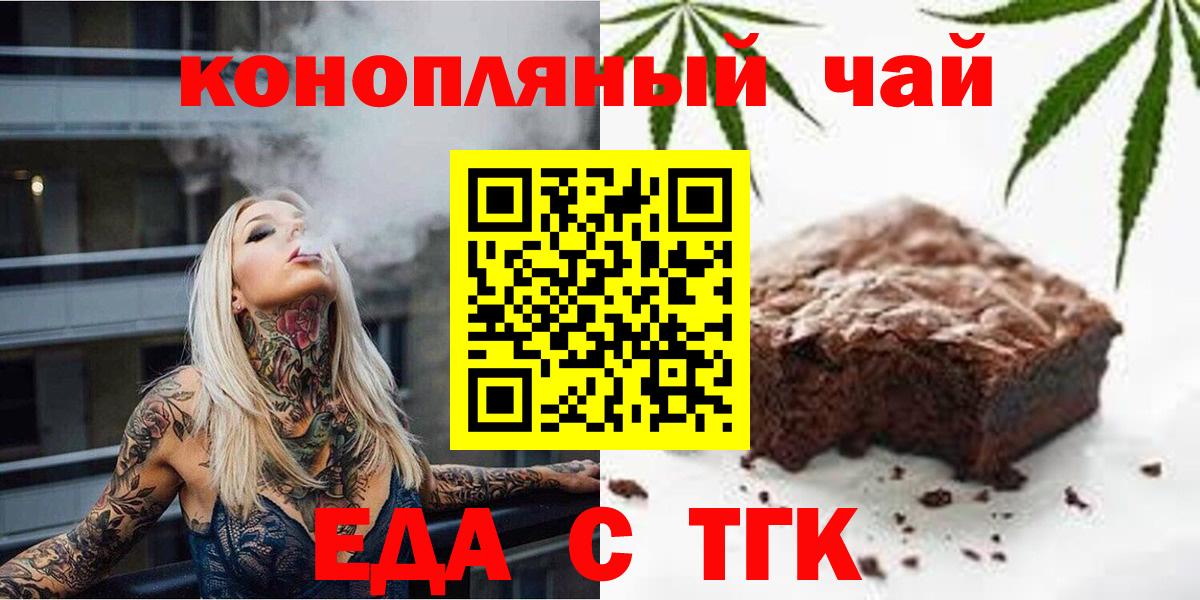 Надым  Cannafood марихуана  Вход с VPN 
