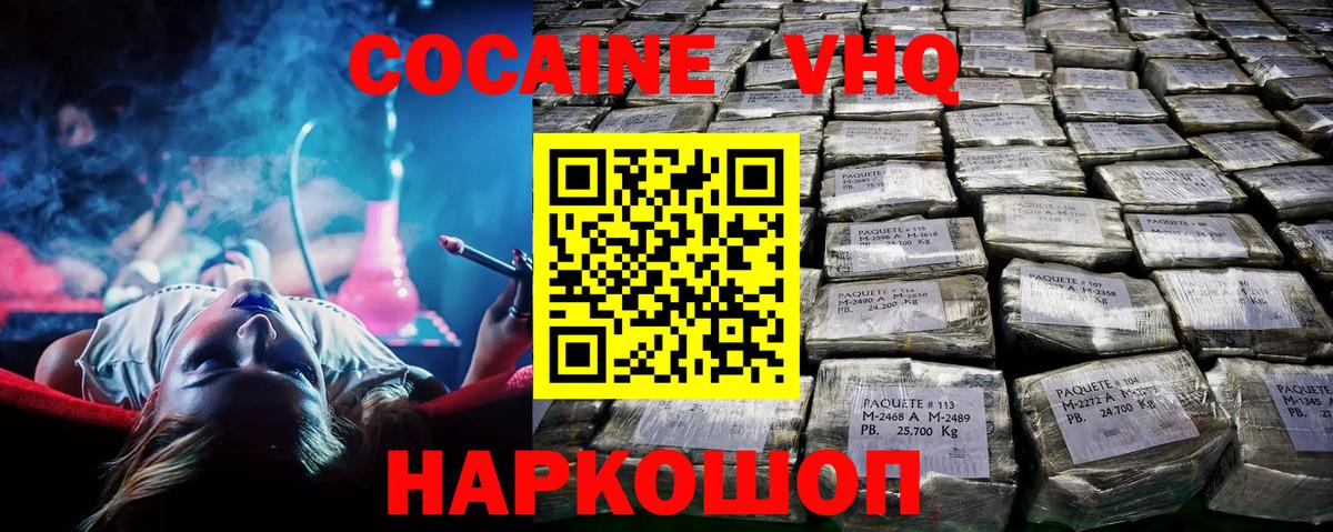 COCAIN VHQ  КОКАИН Перу  Вход с VPN  Надым 