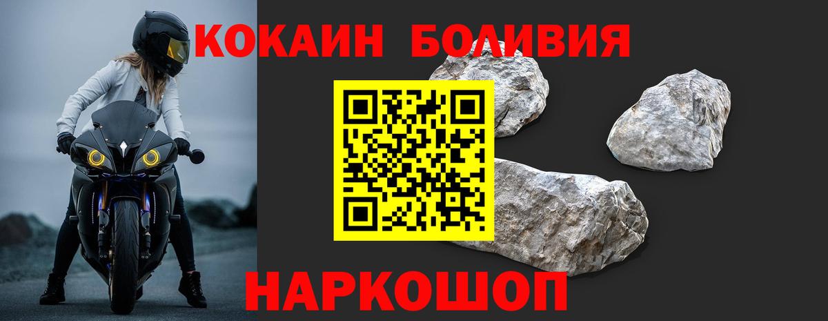 Кокаин VHQ Надым