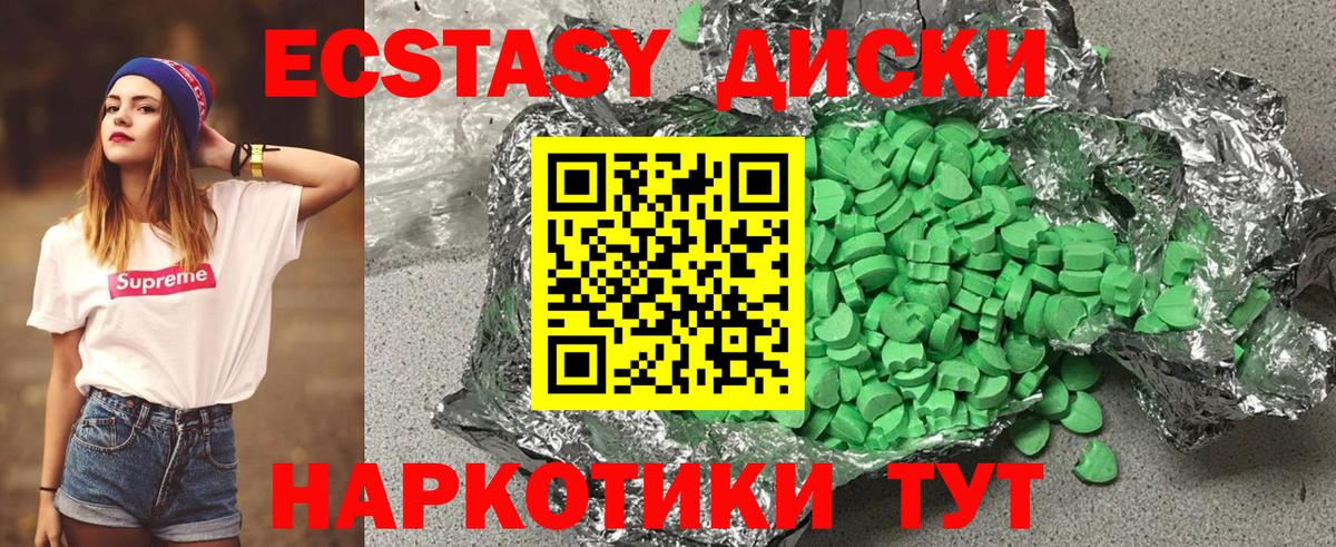 Экстази диски  Вход с VPN  Надым 