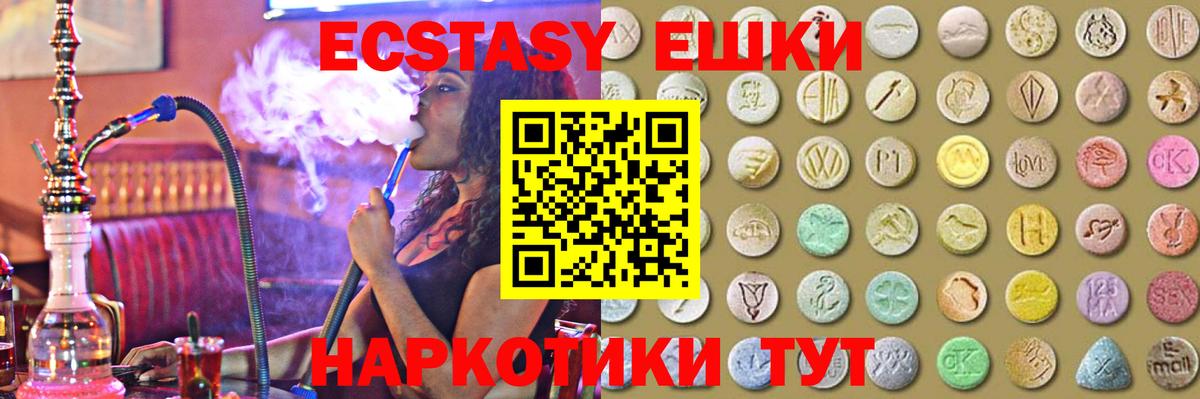 Ecstasy Cube Надым