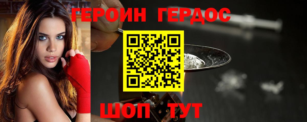 Надым  Героин белый  Героин  Вход с VPN 