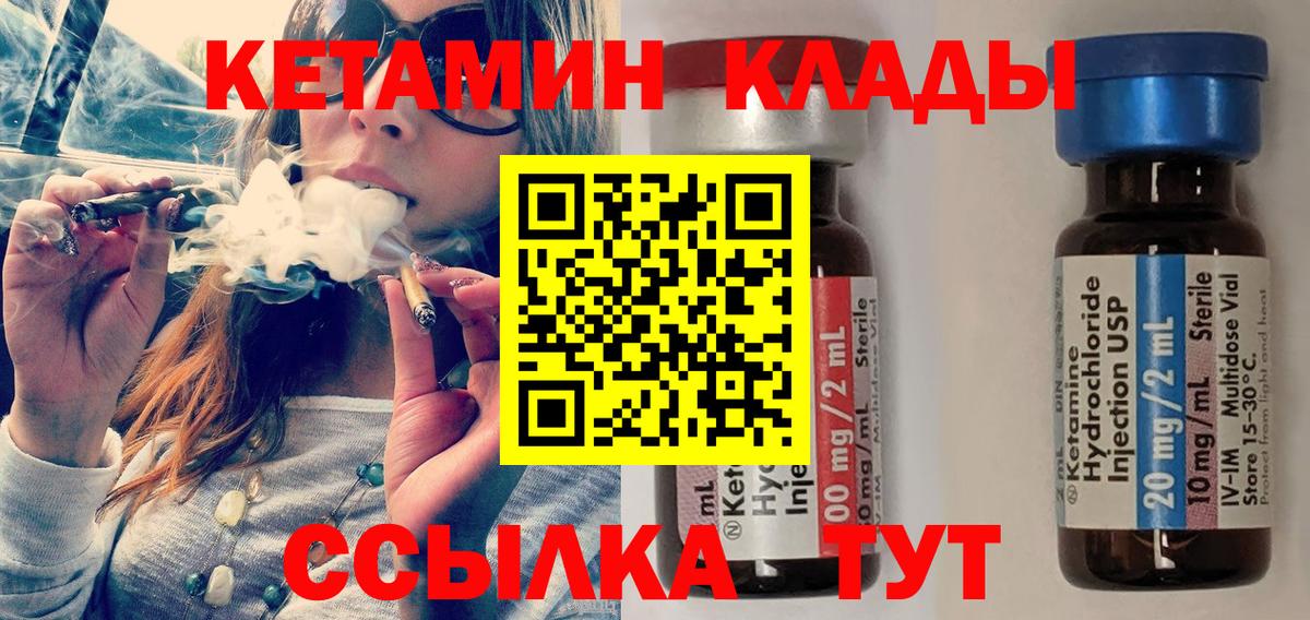 мориарти состав  Вход с VPN  Кетамин ketamine  Надым  Кетамин ketamine 