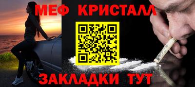 мяу мяу мука Чебаркуль