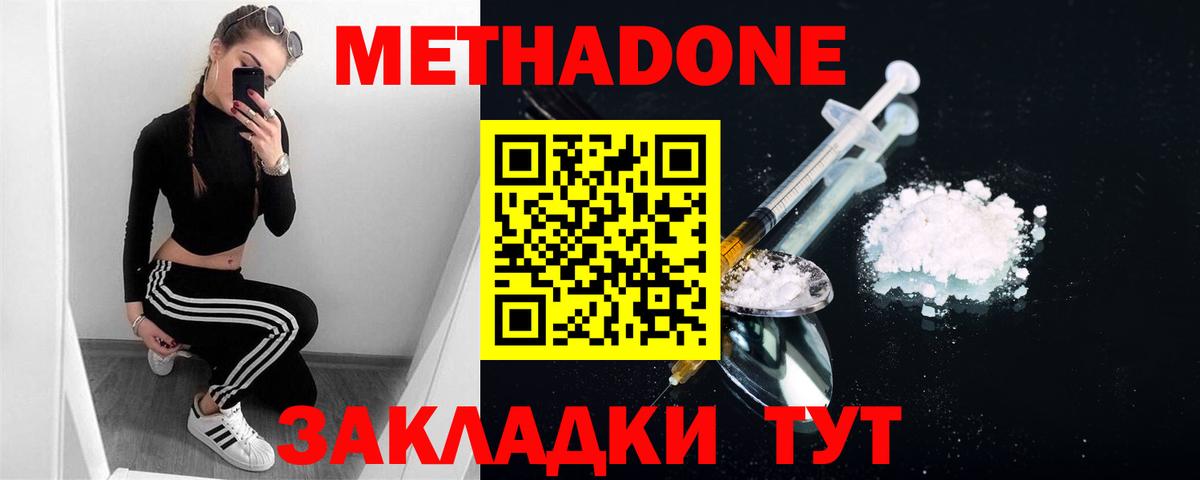 МЕТАДОН VHQ Надым