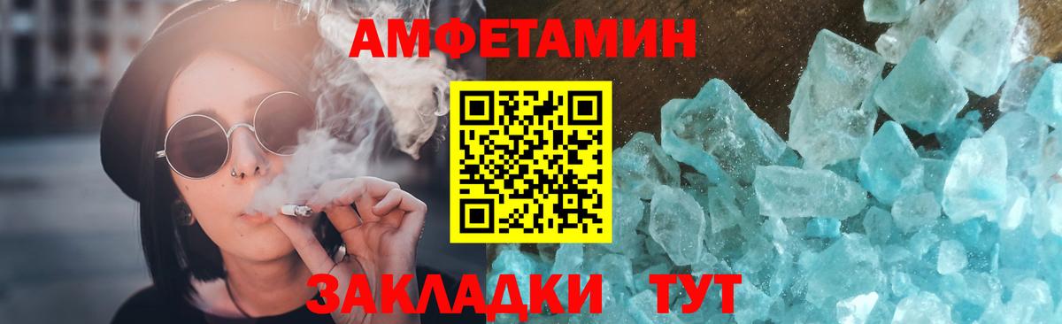 МЕТАМФЕТАМИН кристалл Надым