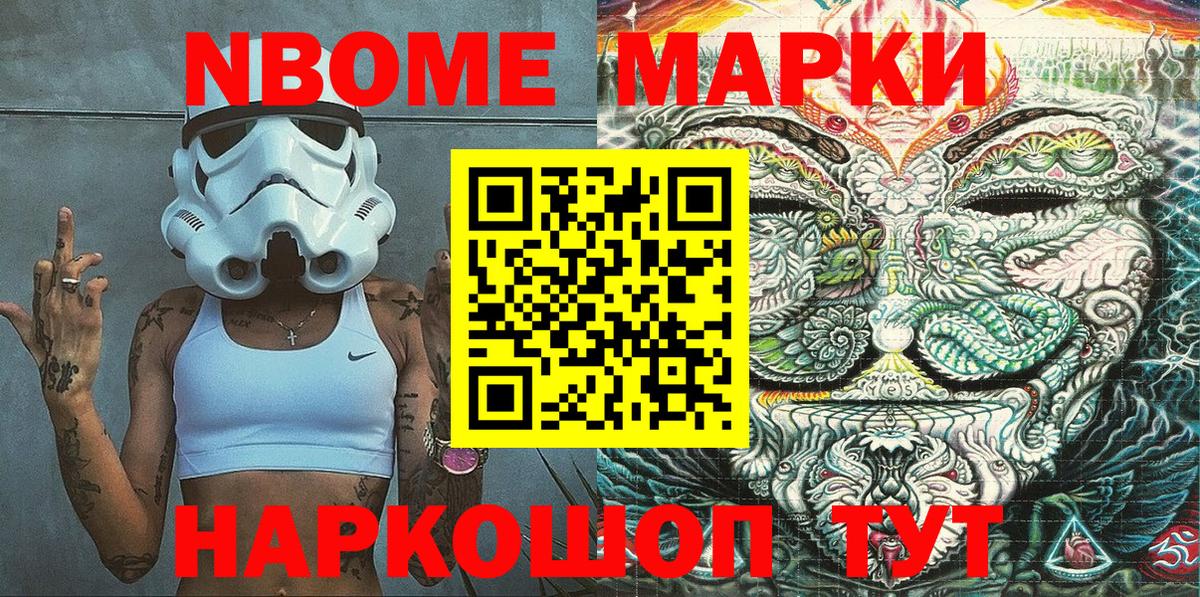 Марки NBOMe 1,8мг  Марки 25I-NBOMe  Надым  Вход с VPN  Марки NBOMe 1,8мг 